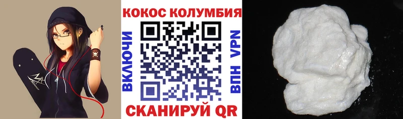 Кокаин Columbia  Жердевка 
