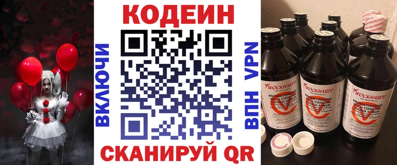 Кодеин Purple Drank  хочу наркоту  Жердевка 