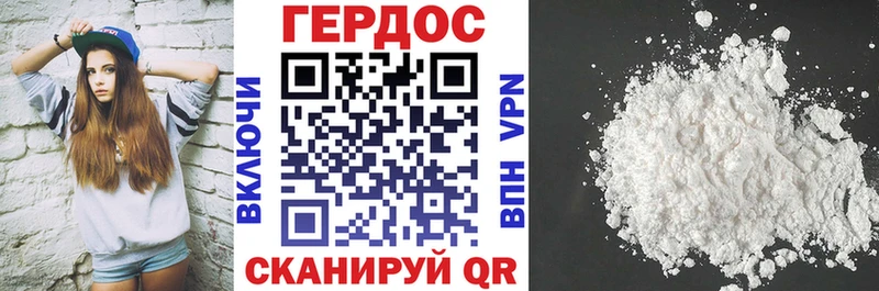 ГЕРОИН VHQ  Жердевка 