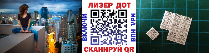 Марки 25I-NBOMe 1,5мг Жердевка